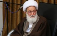 بيان آية الله قاسم في نعي سيّد المقاومة الأمين العام لحزب الله السيّد حسن نصر الله