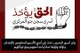 الذكرى العاشرة للاستفتاء الشعبيّ في البحرين.. «عقد من الإصرار» والثبات