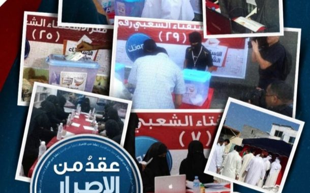 ائتلاف 14 فبراير يطلق حملة إعلاميّة بمناسبة الذكرى العاشرة للاستفتاء الشعبيّ