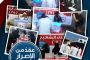 مقال: 13 عامًا على تجاهل توصيات تقرير بسيوني: رصيد الانتهاكات يتزايد في ظلّ صمت المجتمع الدوليّ