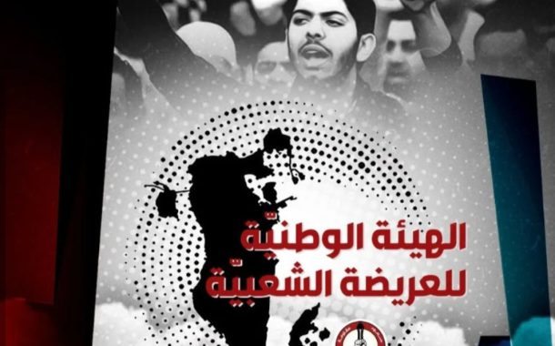 الذكرى السادسة لمشروع «العريضة الشعبيّة»