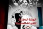 المواطنون يقيمون الصلاة في مسجد «العلويّات» المهدّم ضمن ثورة المحراب