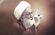 بيان آية الله قاسم حول موقف شعب البحرين من استهداف دينه