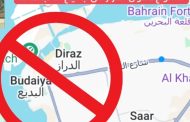 للأسبوع العاشر النظام الخليفيّ يمنع أكبر صلاة جمعة في البحرين