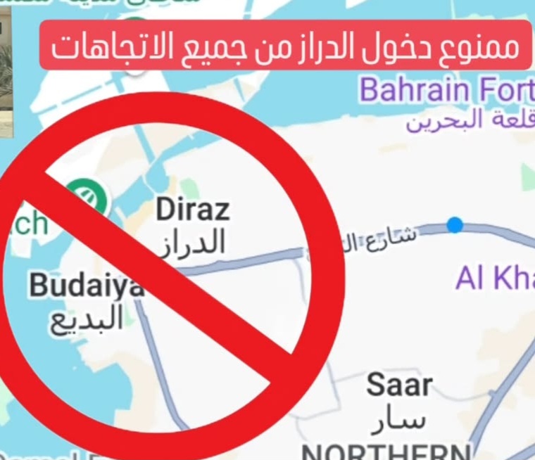 للأسبوع العاشر النظام الخليفيّ يمنع أكبر صلاة جمعة في البحرين