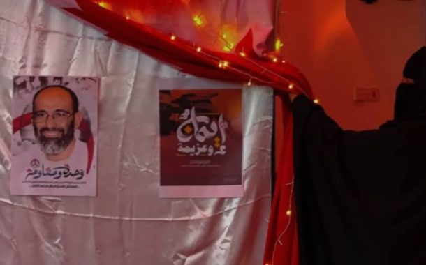 Weekly Position: Bahrain’s Revolution  Will Continue Its Path under the Slogan  “Faith and Determination,” No Matter  How Great the Sacrifices May Be