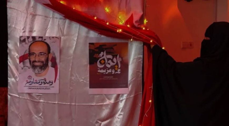 Weekly Position: Bahrain’s Revolution  Will Continue Its Path under the Slogan  “Faith and Determination,” No Matter  How Great the Sacrifices May Be