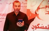 إدارة «معرض سجناء البحرين» في رسالتها الختاميّة: الطريق مستمرّ حتى يتحقّق النصر