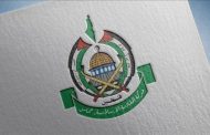 Weekly Position: The Victory Of Gaza Is A  Strategic Turning Point In Favor Of The  Resistance Forces… And Our People in  Bahrain Remain Steadfast On the Frontlines  of Support and Solidarity