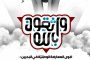 روح الشهيد «حسين الجزيري» مشعل من مشاعل الثورة.. استشهد في ذكراها الثانية