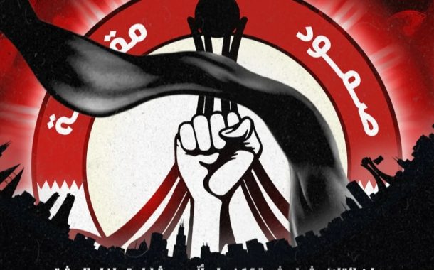 ائتلاف شباب ثورة 14 فبراير يشارك غدًا في تشييع الشهيدين «السيّد نصر الله والسيّد صفيّ الدين»