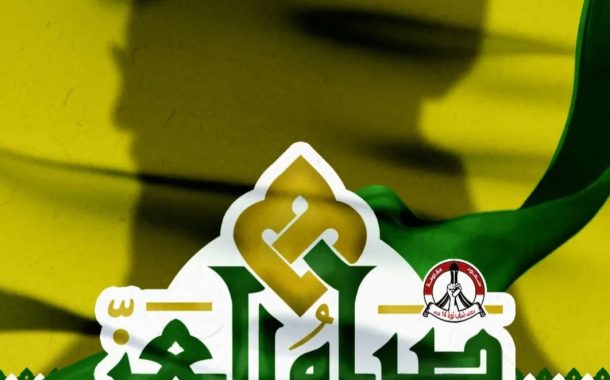 ائتلاف 14 فبراير يدشّن الشعار الخاص بشهر رمضان المبارك للعام 1446هـ