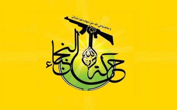 النجباء العراقيّة: الوجود الأمريكيّ في المنطقة لم يجلب إلّا الويلات وإبادة الشعوب