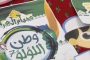 Women's Committee of February 14  Coalition: We Condemn the Ongoing  Security Harassment against the Free  Women of Bahrain and Express Our  Solidarity with the Daughter of Sheikh Al- Jadhafsi