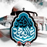 ائتلاف 14 فبراير يدعو إلى الاستعداد للمشاركة الواسعة في يوم القدس العالميّ تحت شعار «على العهد يا قدس»