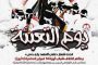 نشرة 14 فبراير - العدد 6