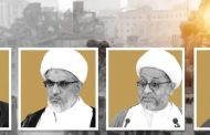 كبار العلماء في البحرين: ندين كلّ صنوف التعدّي والتجاوز على إخوة الإسلام في غزّة