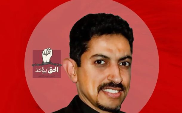الحقوقيّ الخواجة يبدأ اعتصامًا احتجاجيًّا بعنوان «مسيرة الحرية»