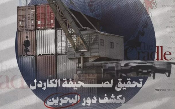 النظام الخليفيّ يدعم اقتصاد الكيان الصهيونيّ خلال حربه على غزّة