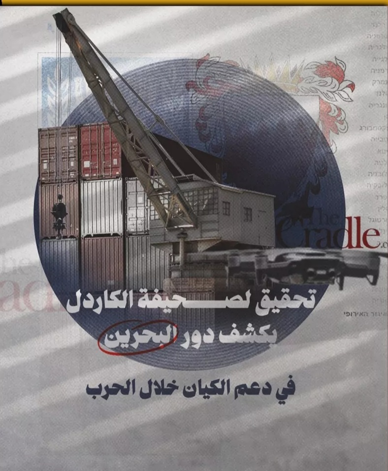 النظام الخليفيّ يدعم اقتصاد الكيان الصهيونيّ خلال حربه على غزّة