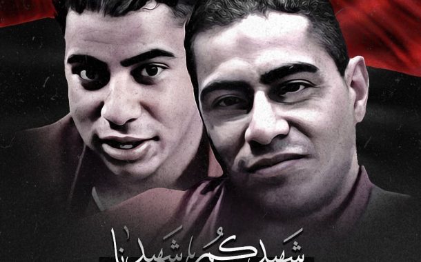 Statement: The Criminal Saudi Regime Has  Completely Stripped Itself Of Any Humanity  By Executing The Two Brothers, Hassan  And Abdullah Ghaith