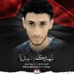 Statement: The Terrorist Saudi Regime  Continues Its Bloody Crimes and Has  Carried Out an Unjust Sentence of  Execution against the Political Detainee  ‘’Abdullah Abdulaziz Al Abu Abdullah’’