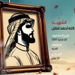بشيرعبد الله أحمدفضل