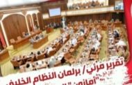 النظام الخليفيّ يكرّم المواطنين بزيادة الرسوم البلديّة «في عيد العمّال»