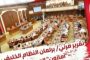 إقامة حفل تأبينيّ لشهداء شهر أبريل في الدراز