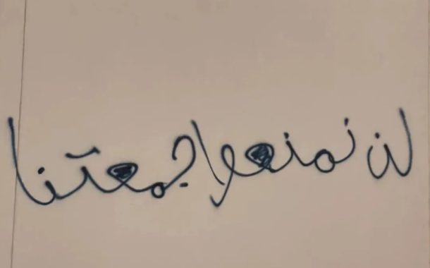 للأسبوع الثلاثين.. النظام الخليفيّ يمنع صلاة الجمعة في الدراز