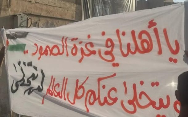 حراك شعبيّ تضامنيّ مع غزّة ولبنان واليمن