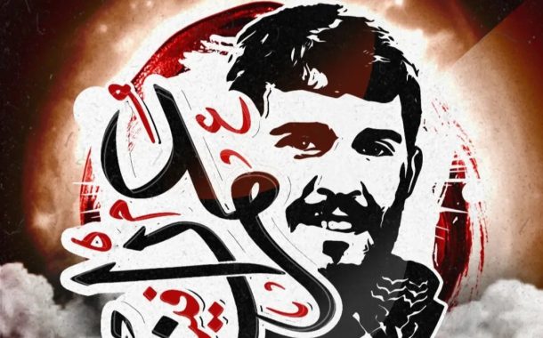 قريبًا.. العمل الـفـنيّ «عُـمْـرانُ فِـيـنَـا»