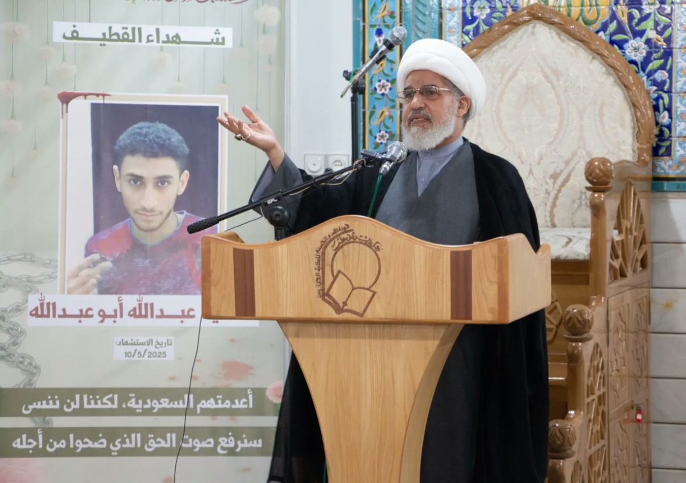 مجلس تأبينيّ لشهيد القطيف «عبد الله آل أبو عبد الله» في قمّ المقدّسة