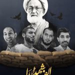 ذكرى «ملحمة الفداء».. دفاع مقدّس عن الدين والعقيدة