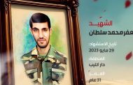 جعفر محمد سلطان