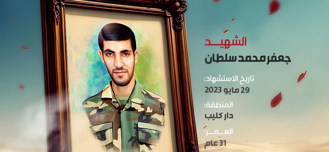 جعفر محمد سلطان