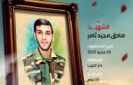 صادق مجيد ثامر