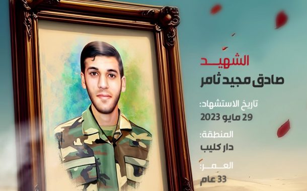 صادق مجيد ثامر
