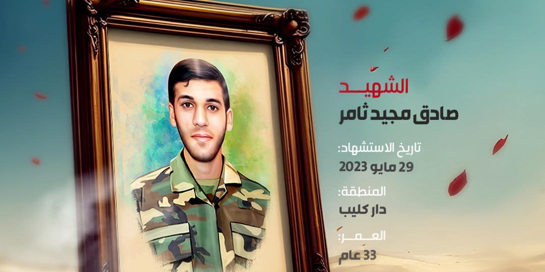 صادق مجيد ثامر