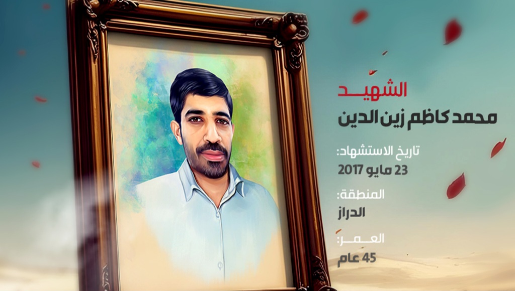 محمد كاظم زين الدين: