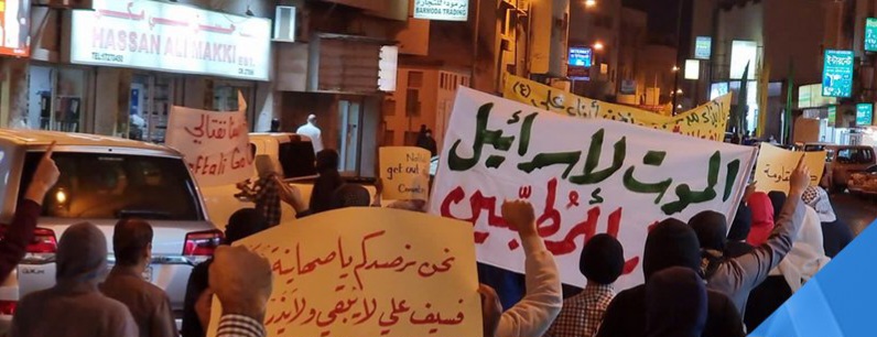 الموقف الأسبوعيّ: شعب البحرين مع إيران المقاومة.. ثبات على الشعار والمشروع: «الموت لإسرائيل.. الموت لأمريكا»