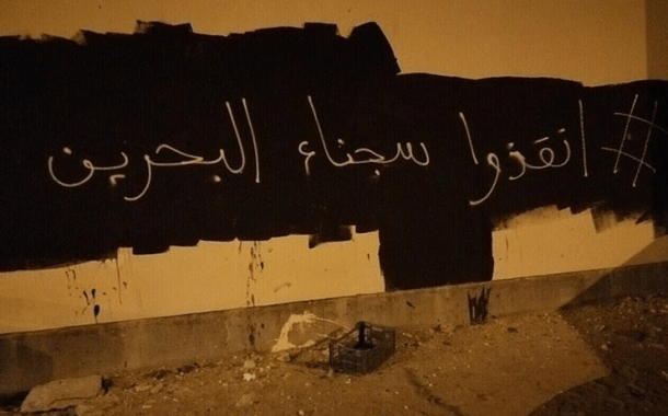 ائتلاف 14 فبراير يطلق حملة إلكترونيّة بمناسبة «اليوم العالميّ لمساندة ضحايا التعذيب»