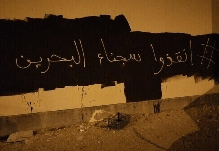 ائتلاف 14 فبراير يطلق حملة إلكترونيّة بمناسبة «اليوم العالميّ لمساندة ضحايا التعذيب»