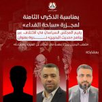 المجلس السياسيّ في ائتلاف 14 فبراير يقيم ندوة «شعب البحرين يجدّد عهده في الدفاع عن الهويّة والقيادة»