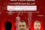 المعتقل «السيّد جعفر يوسف» يدخل إضرابًا عن الطعام