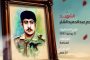 الشهيد محمد عبد الطيف حسين 