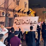 تظاهرة غاضبة في الدراز ردًّا على محاربة الشعائر الدينيّة