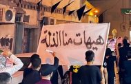 تظاهرة غاضبة في الدراز ردًّا على محاربة الشعائر الدينيّة