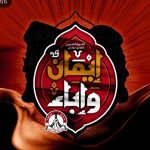 رئيس شورى ائتلاف 14 فبراير: الظلم والفسق والفجور أمورٌ لا يمكنُ المهادنةُ فيها مهما استلزم أداءُ هذا التكليفِ من تضحياتٍ