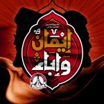 رئيس شورى ائتلاف 14 فبراير: من رسائل الإمام الحسين «ع» تعظيم شعائر الله «عزّ وجلّ»